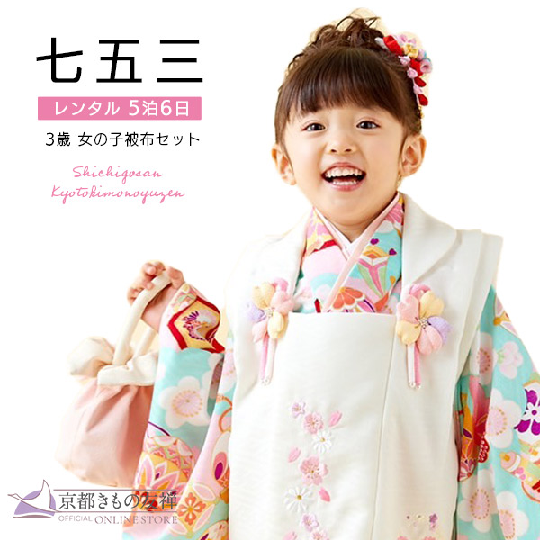 楽天市場】【レンタル】七五三 着物 女の子 3歳 フルセット 被布セット