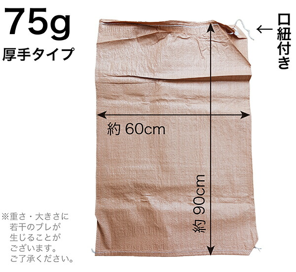 楽天市場】【送料無料】 ガラ袋 200枚 丈夫 厚手 75g PP素材 60×90cm