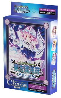 ChaosTCG トライアルデッキ 「OS:東方混沌符 -妖々篇-」 [東方Project