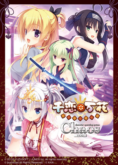 ChaosTCGブースターパック 千恋＊万花/1ボックス [千恋＊万花] | 公式