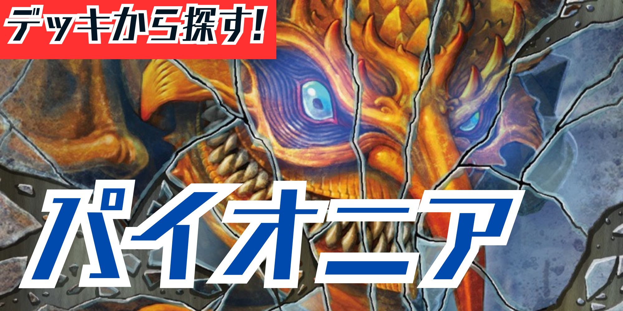 FOIL)(フルアート)(0202)元ソルジャー、クラウド/Cloud, Ex-SOLDIER