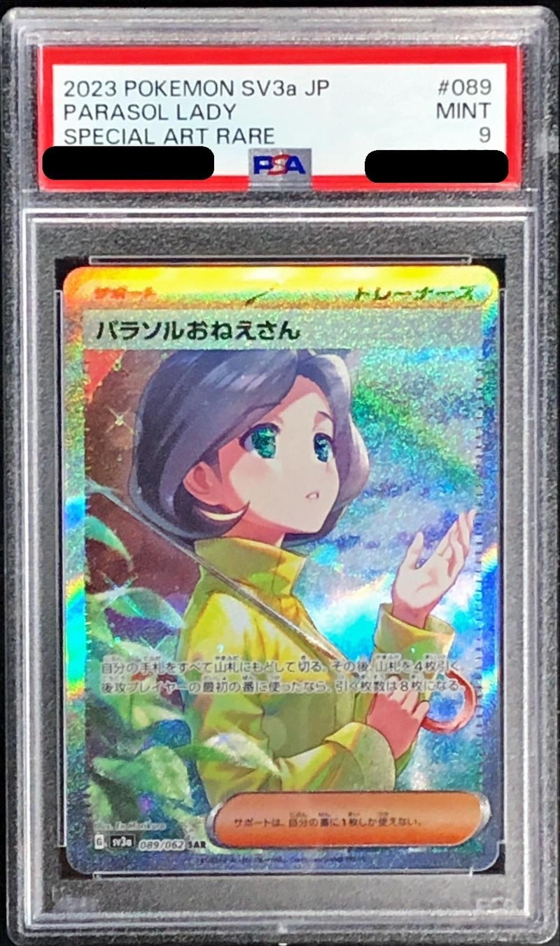 PSA9鑑定済〕パラソルおねえさん【SAR】{089/062}