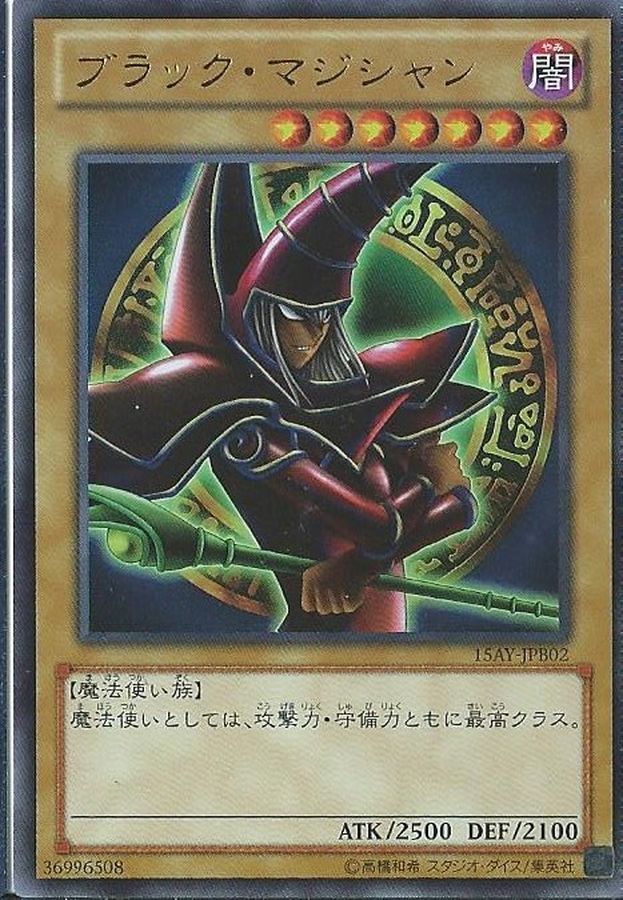 ブラックマジシャン【ノーマル】{SD6-JP003}《モンスター》
