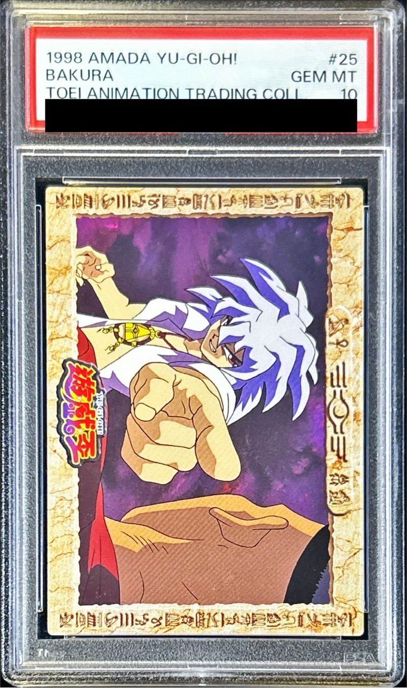 PSA10鑑定済〕闇バクラ＆指差し（東映版＃25）【-】{-}《その他》