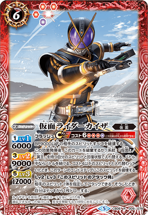 最新デッキ開発 - デッキ特集｜Battle Spirits バトルスピリッツ