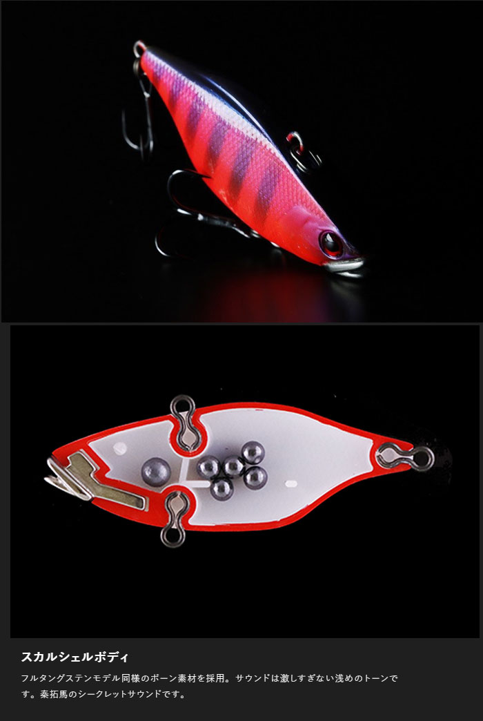 ジャッカル TN70 スカルシェル マルハタサウンド JACKALL - 【バス