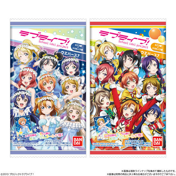 ラブライブ！ウエハース7｜発売日：2020年4月13日｜バンダイ