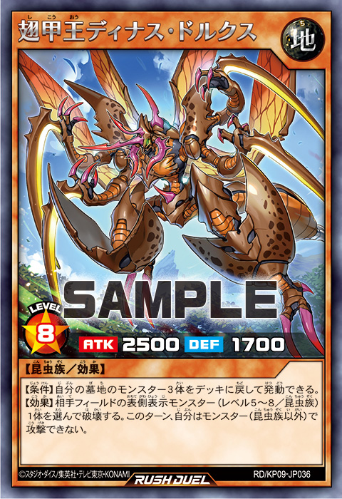 オススメカード『バイオ・メカマンティス』を紹介！！「夢中」や「昆遁