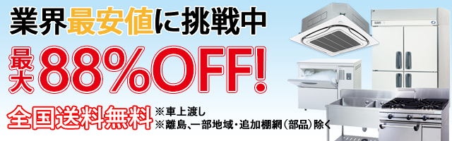 NL-16S 熱研 エバーホット スープウォーマー | 業務用冷蔵庫・厨房機器