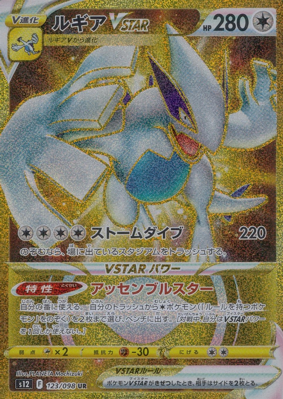 ふるいちオンライン - トレカ/ポケモンカードゲーム/ルギアVSTAR【UR
