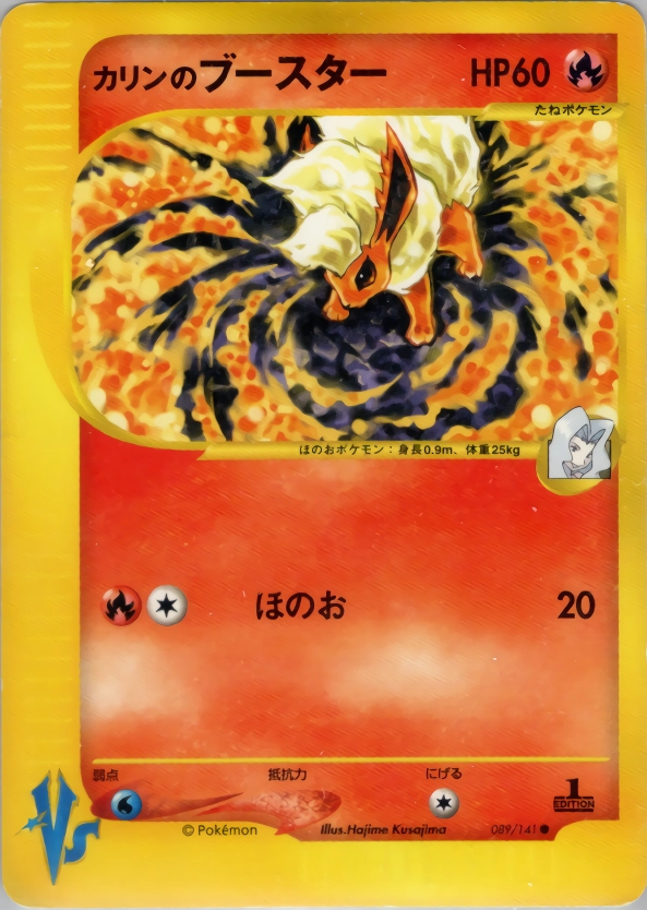 ふるいちオンライン - トレカ/ポケモンカードゲーム/カリンの
