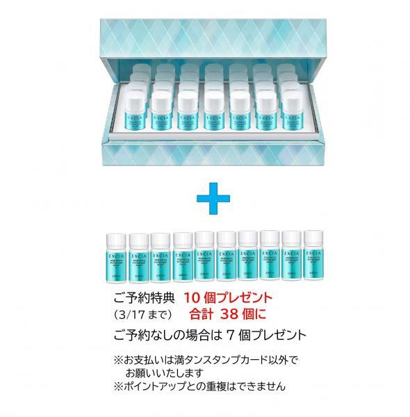 予約特典 10日分プレゼント】アルビオン エクシア ブライトニング イマ