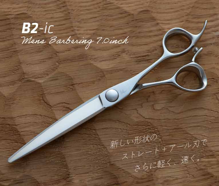 飛燕B2バーバーシリーズ。速く、軽く切れる 新しいメンズカットシザー