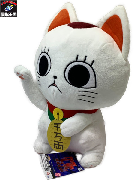 ダンダダン ターボババア(招き猫)のおすわりBIGぬいぐるみ タグ付き
