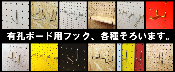 8φ-30Pの有孔ボード（パンチングボード）が送料無料の通販 有孔ボード