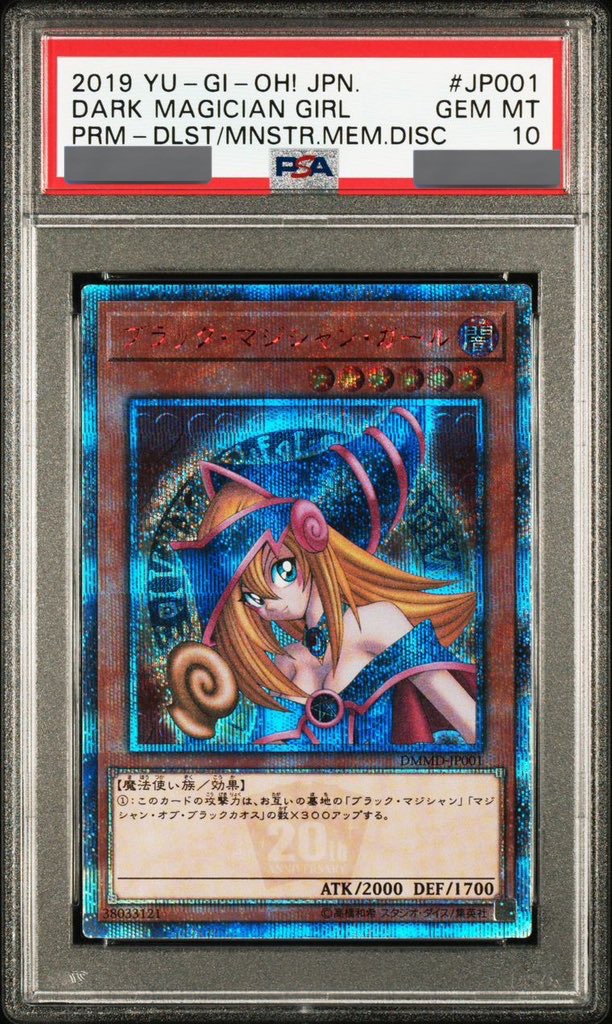 PSA10】ブラックマジシャンガール [20th] {DMMD-JP001} - magi通販