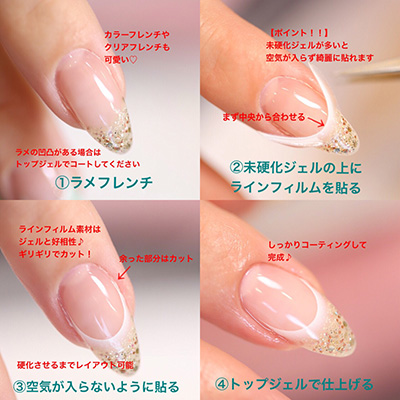 BLC for CORDE LINE FILM 柄 フレンチグラデーション 002 ホワイト