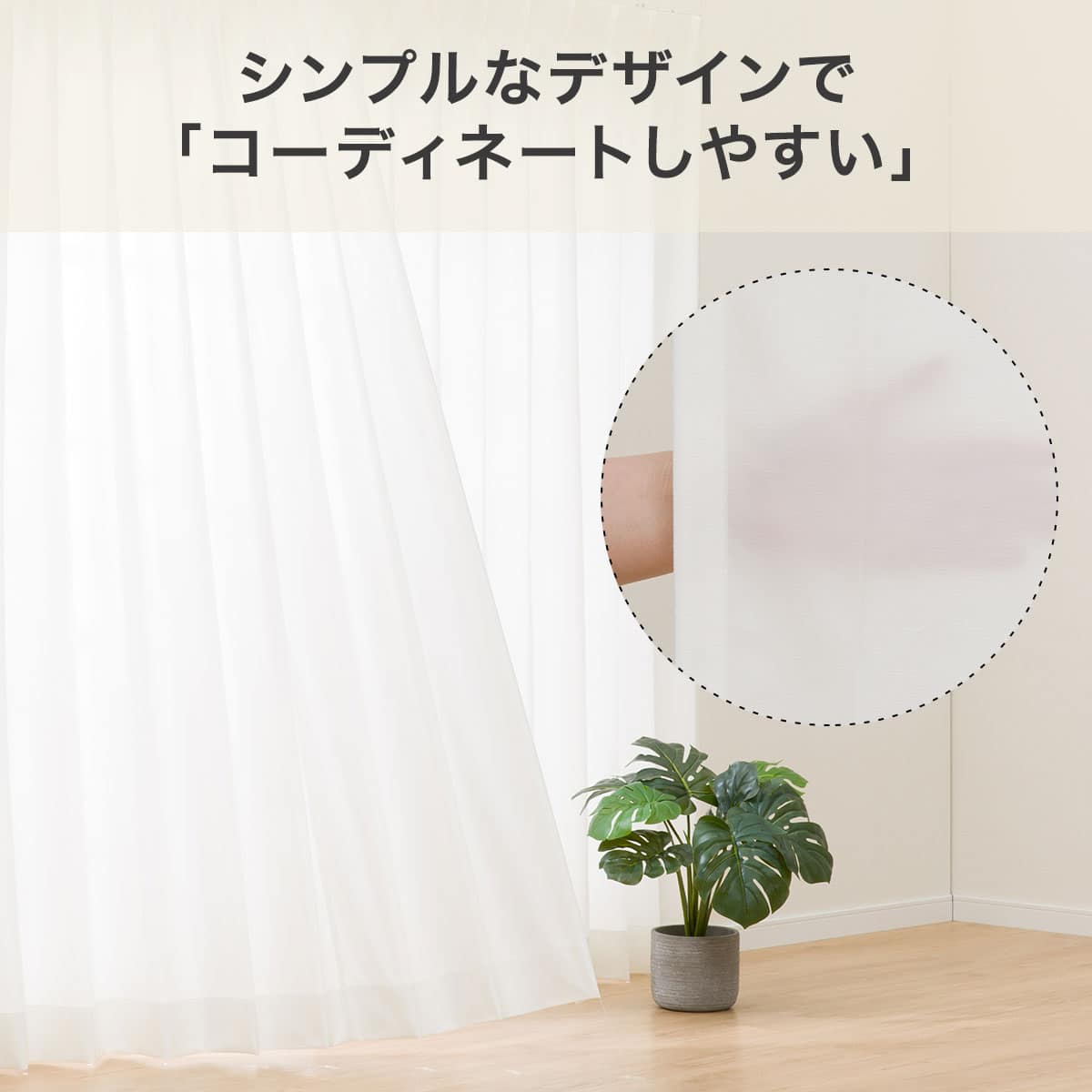 UVカット99％なのに明るい 遮熱・遮像オーダーレース OL025UV 2倍ヒダ