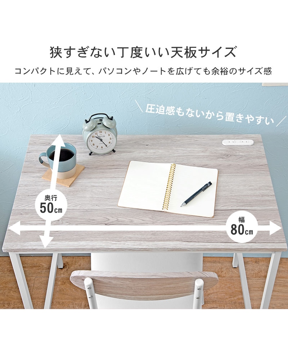 お買い得】コンパクトデスク&チェアセット（コンセント付き） 通販