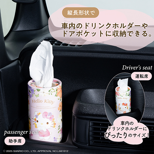 ハローキティボトルティッシュ | カー用品のセイワ