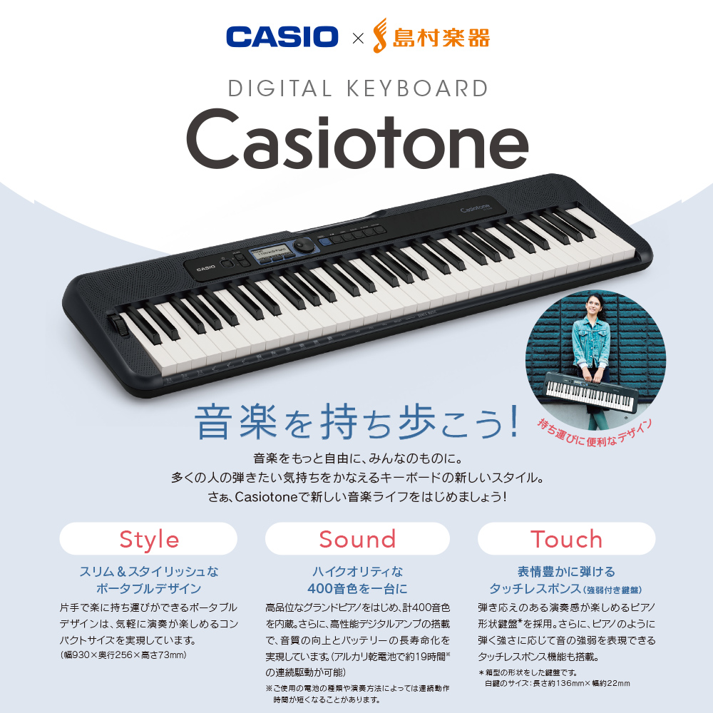 キーボード】CASIO x 島村楽器 CT-S300のご紹介♪｜島村楽器 モザイク