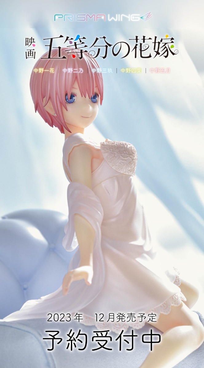 PRISMA WING 五等分の花嫁 1/7 スケール完成品フィギュア 特設ページ
