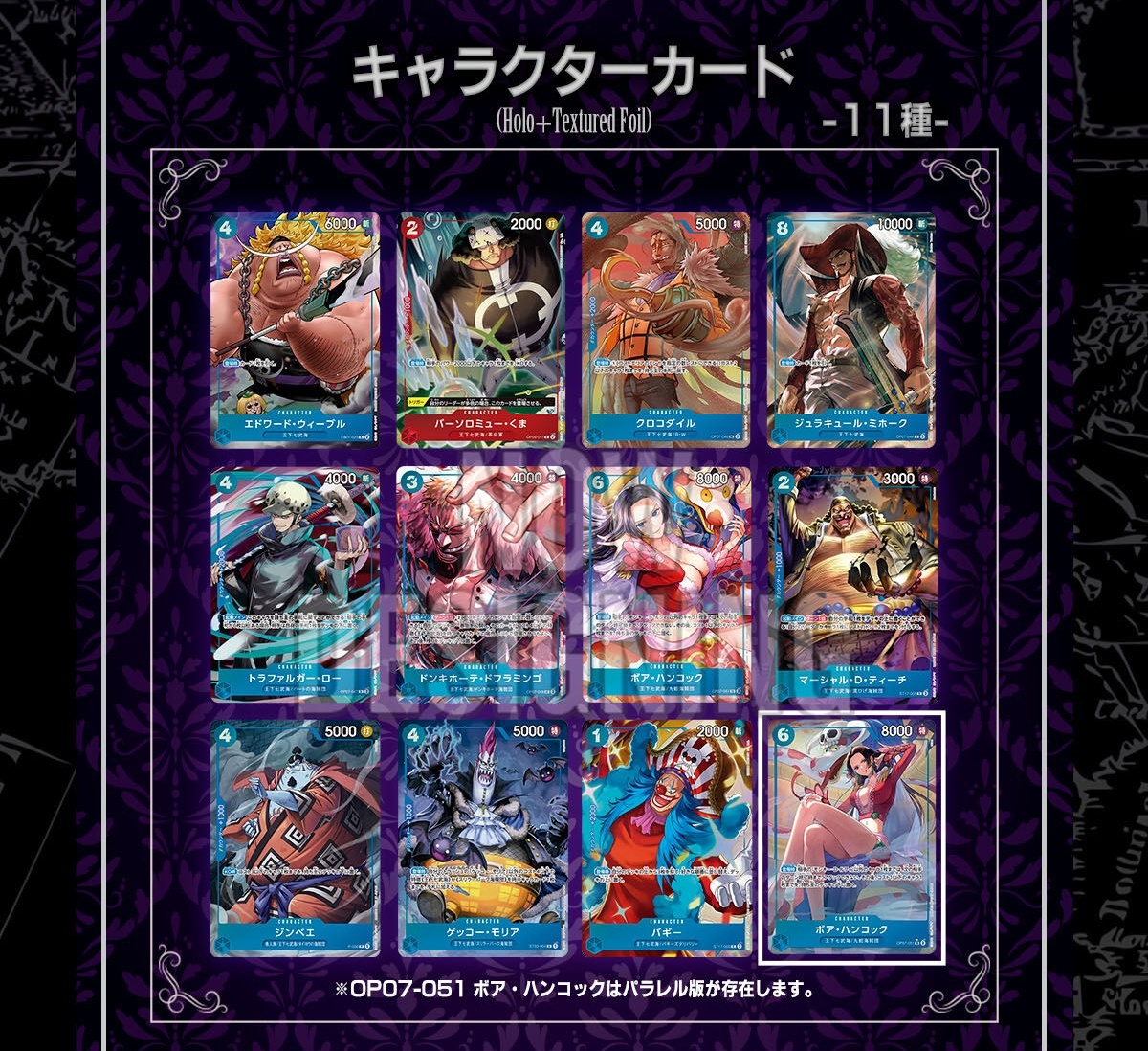 ONE PIECEカードゲーム China 2nd ANNIVERSARY SET（未開封・買取品