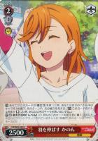 創立者の娘 恋【ヴァイスシュヴァルツトレカお買得価格通販：CBトレコロ】