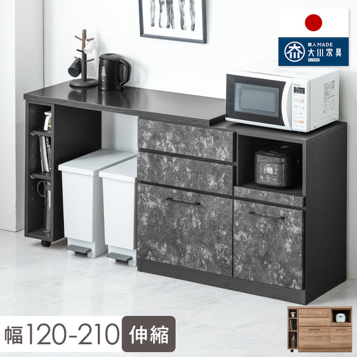 幅120cm] キッチンカウンター 伸縮 大川家具 完成品 間仕切り ロー