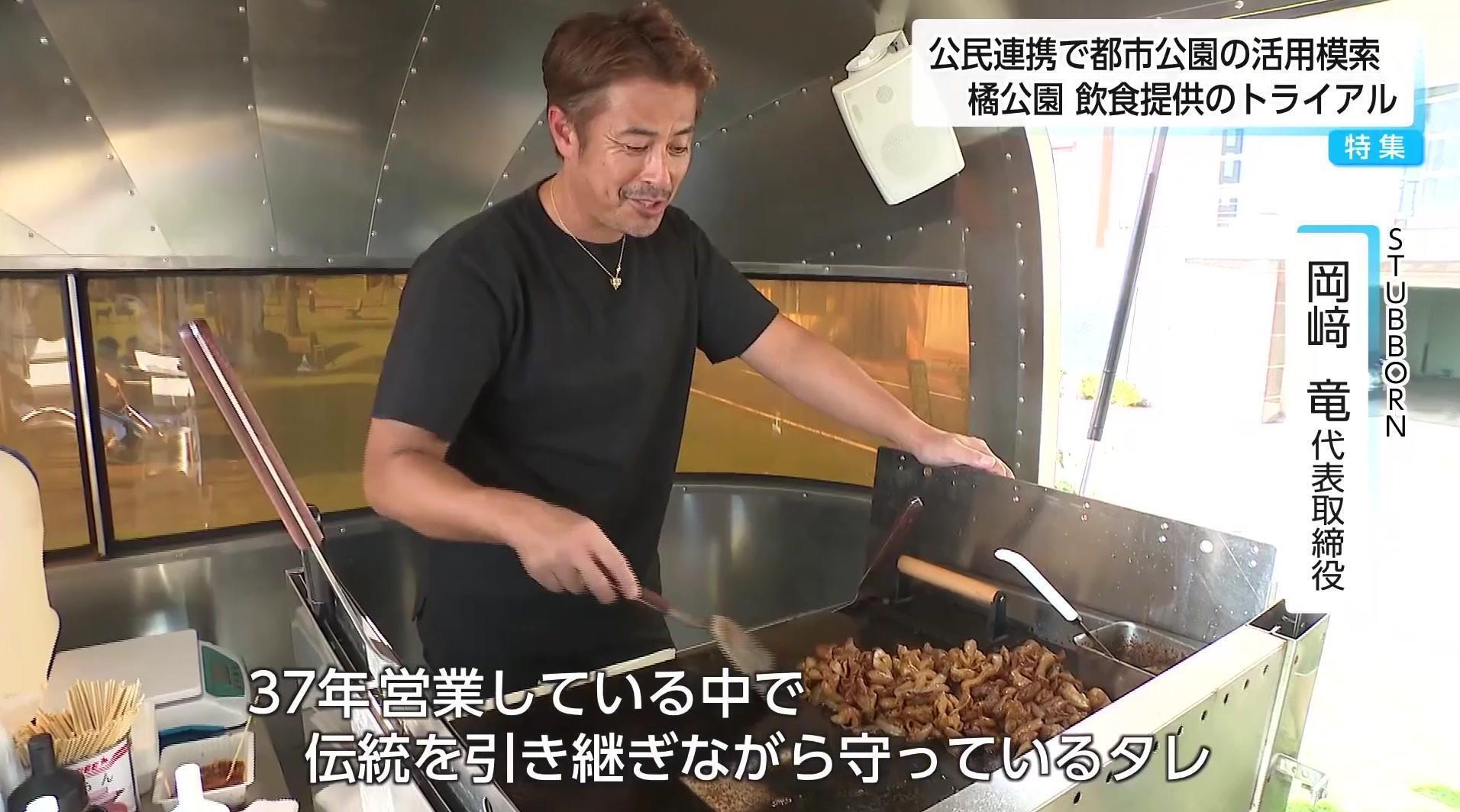 川沿いの公園でキッチンカーがホルモン鉄板焼きなど提供「公民連携」で