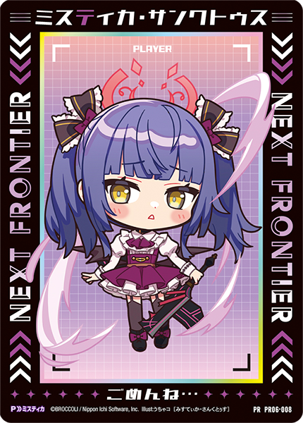 ランブルパーティ ｜ Z/X -Zillions of enemy X- ブロッコリー