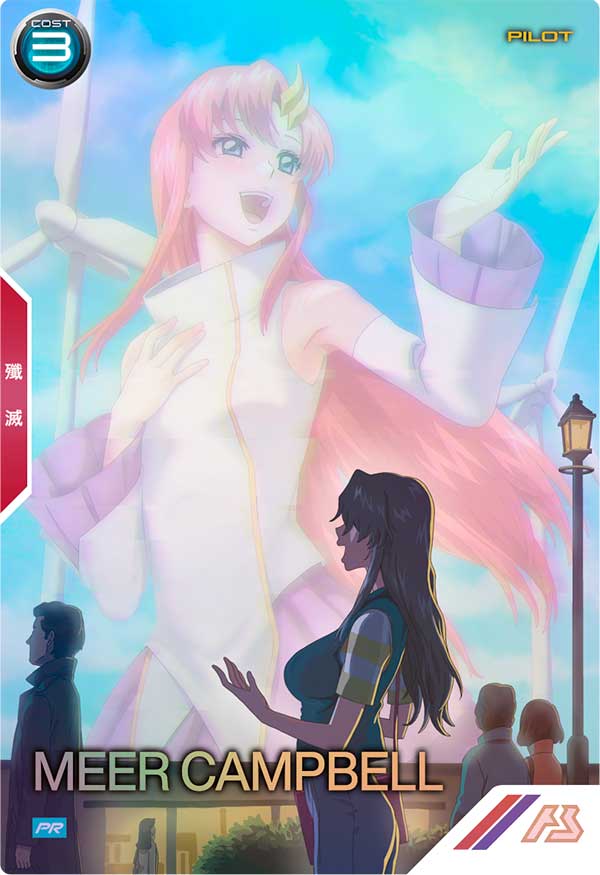 ミーア・キャンベル（パラレル） PR - 遊楽舎 通販サイト