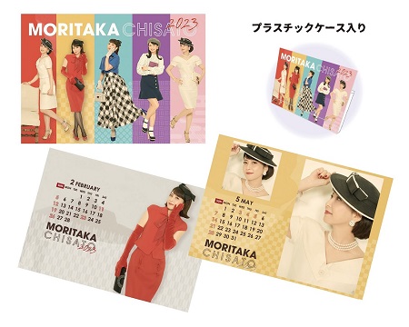 UF Goods Land お知らせ :: 森高千里カレンダー2023 販売のお知らせ