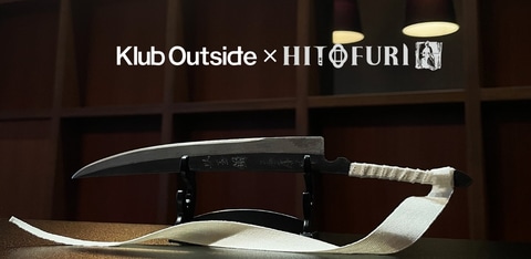 BLEACH」の斬月が玉鋼製ペーパーナイフに！ 受注開始 - GAME Watch