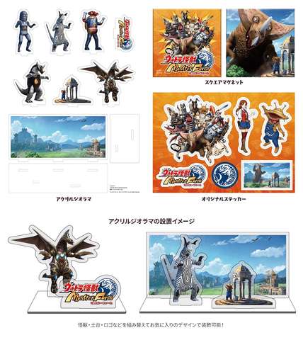 ウルトラ怪獣モンスターファーム」、特装版に付属する特典の実物画像