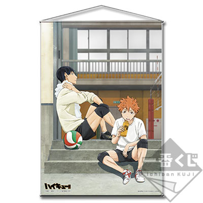 一番くじ ハイキュー!! ～烏野高校練習開始!!～｜一番くじ倶楽部