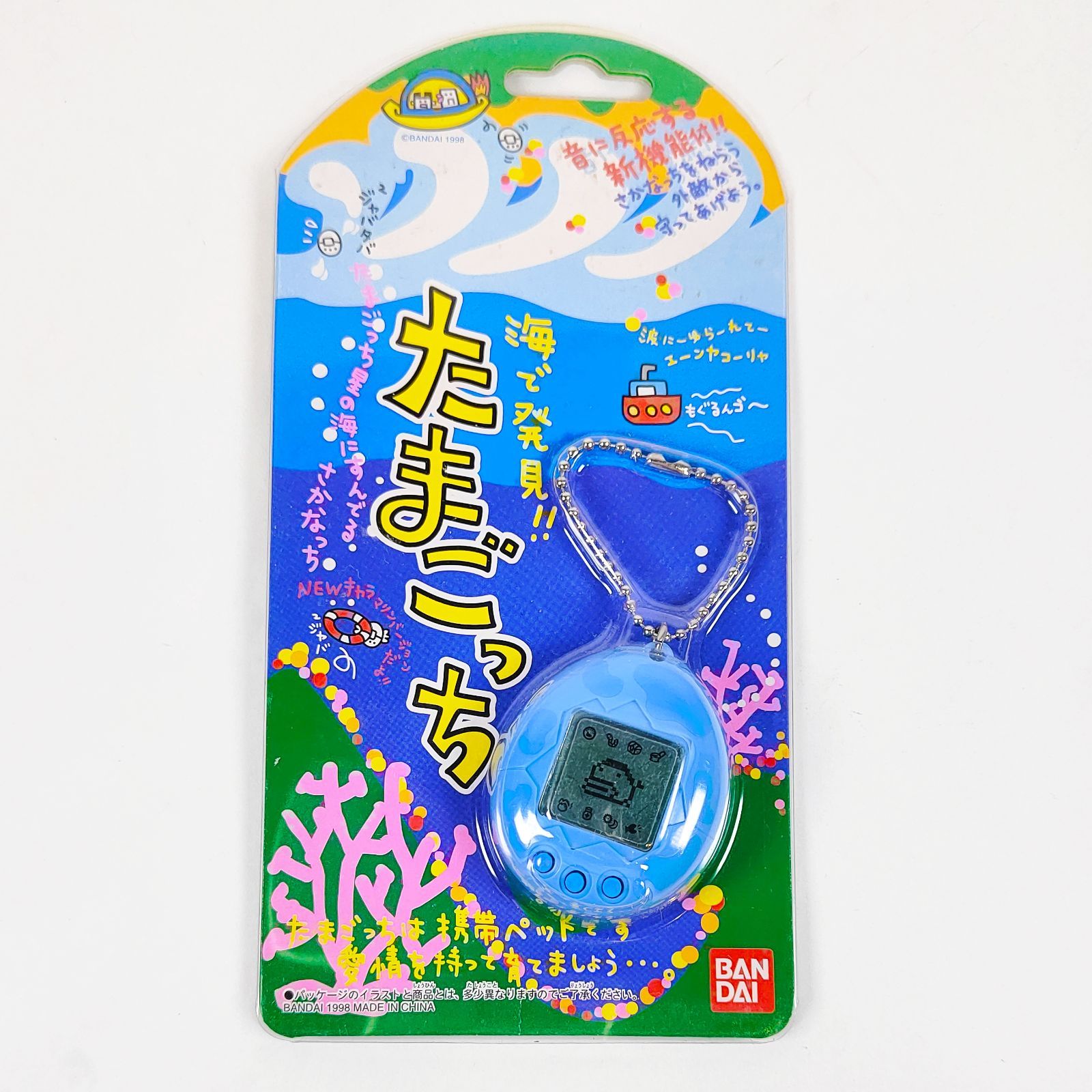 ☆【新品未開封】 海で発見!!たまごっち(ブルー）ツートンカラー 青
