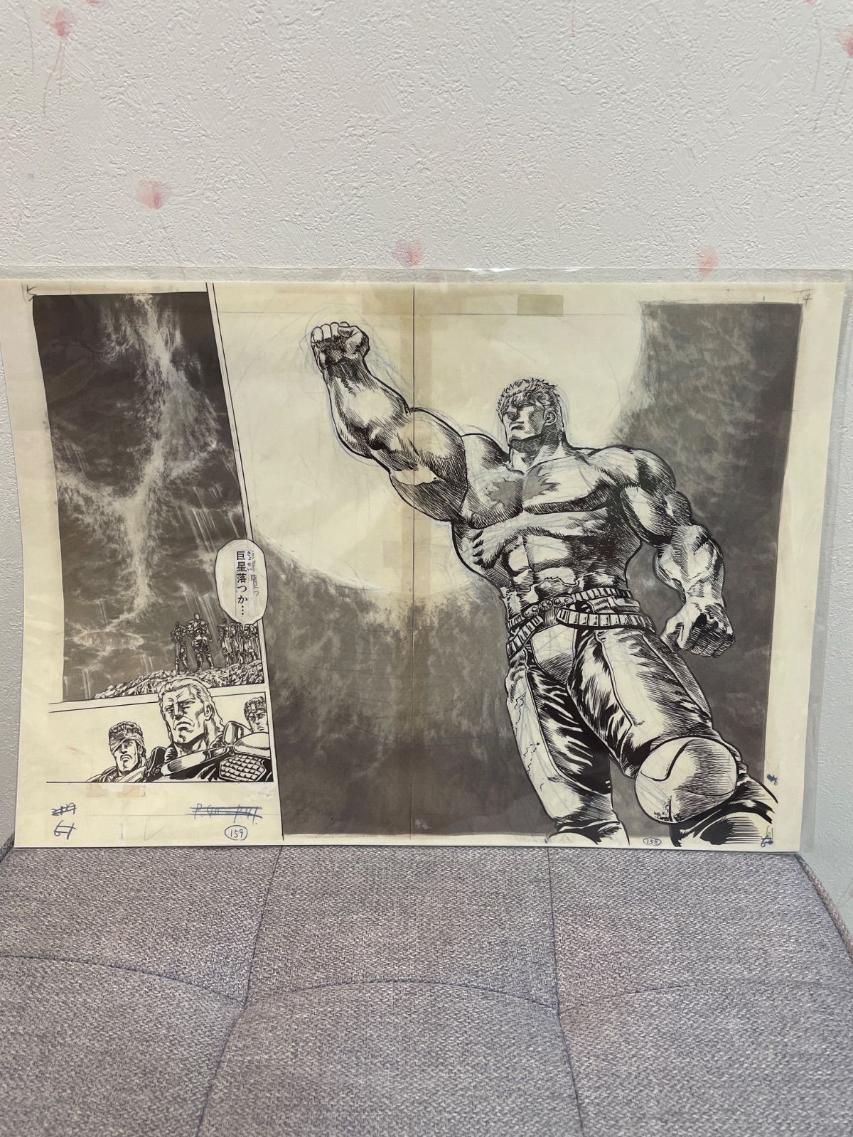 WJ50周年展vol1 北斗の拳 複製原稿2枚セット 未開封 - メルカリ