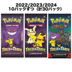 2026年最新】ポケモンカード trick or trade 2024の人気アイテム