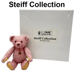 2026年最新】シュタイフ マサコの人気アイテム - メルカリ