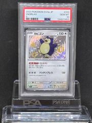 セレナ HR S11a【白熱のアルカナ】089/068 PSA10 - メルカリ
