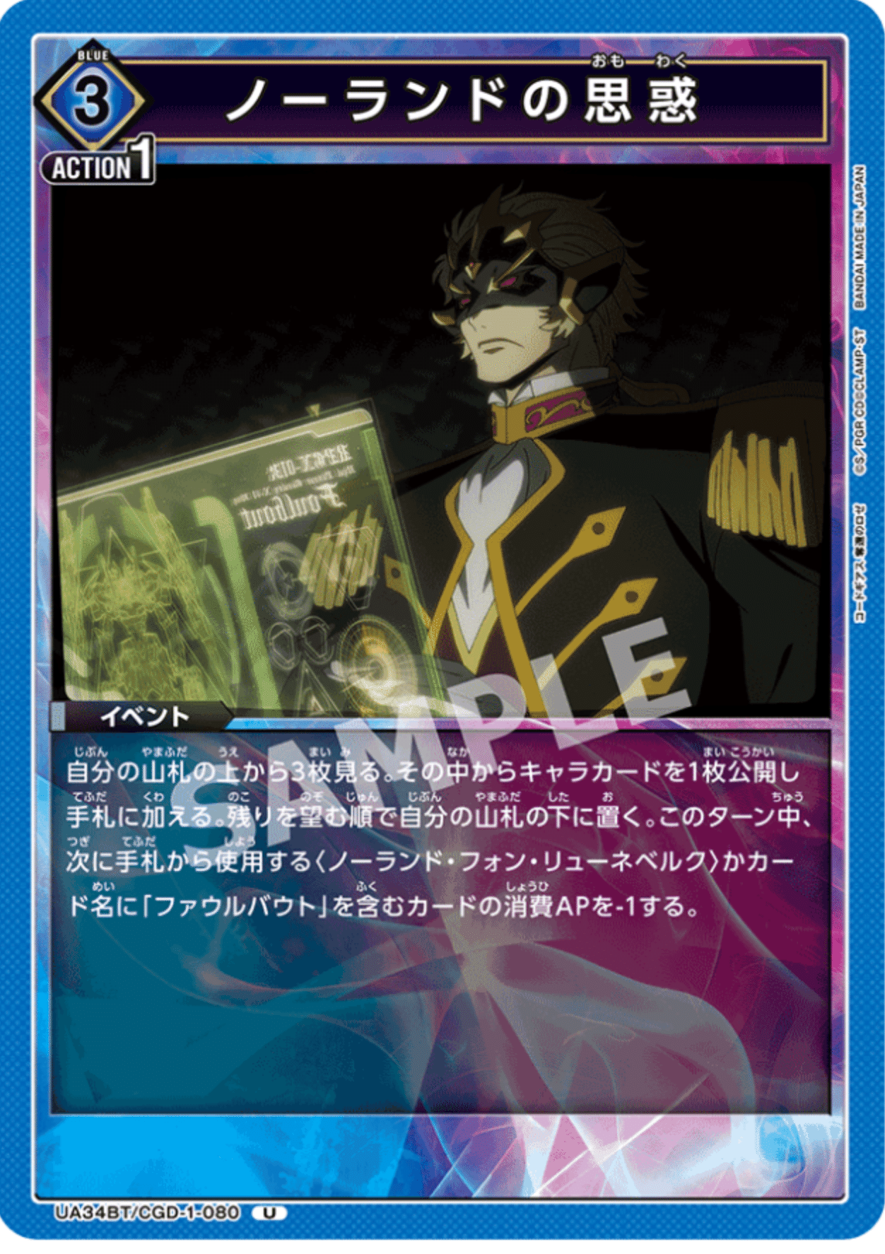 ユニオンアリーナ】～純正ファウルバウト研究～｜団長