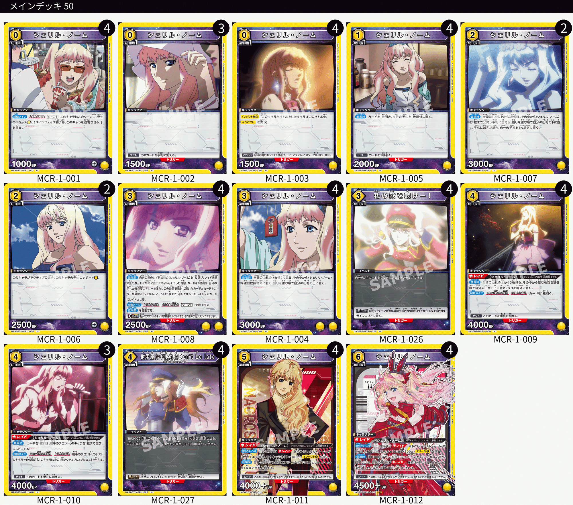 ファウルバウトタイタンモードvs針瀬キュウショクモード｜針瀬