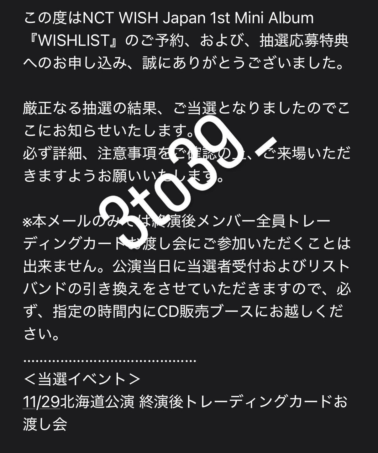 NCT WISH 終演後トレカお渡し会】WISHLIST リリイベ 当選枚数 (mumo)｜る