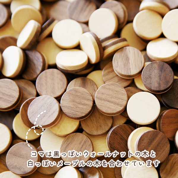 リバーシ オセロ ボードゲーム 高級 おしゃれ 通販 【木製リバーシ