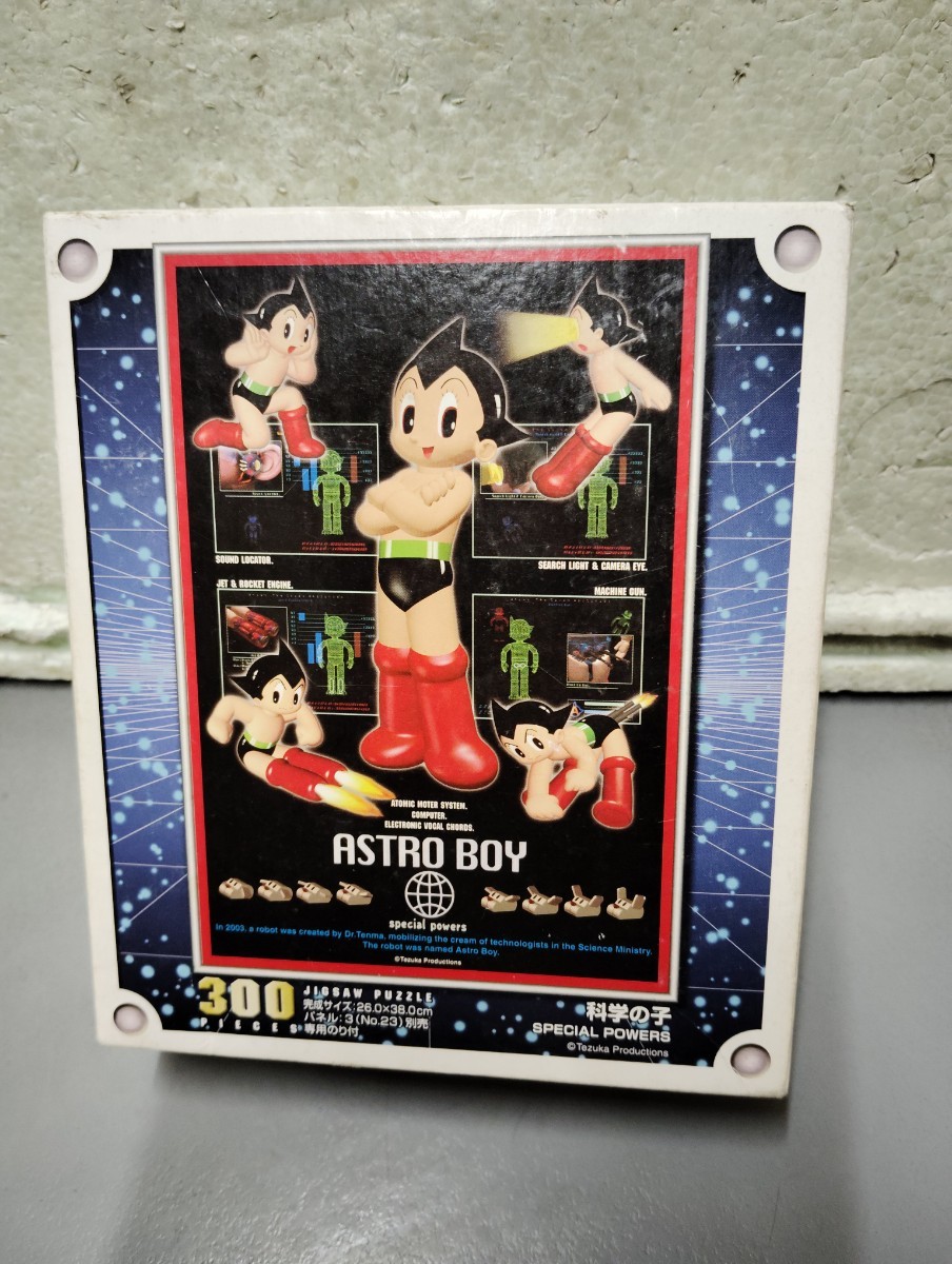 2026年最新】Yahoo!オークション -鉄腕アトム(パズル)の中古品・新品