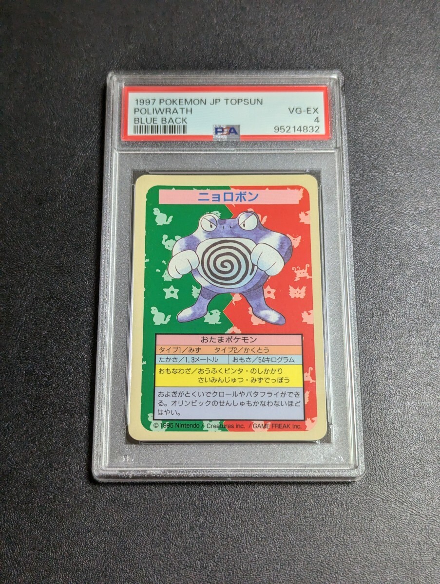 Yahoo!オークション -「トップサン psa」の落札相場・落札価格