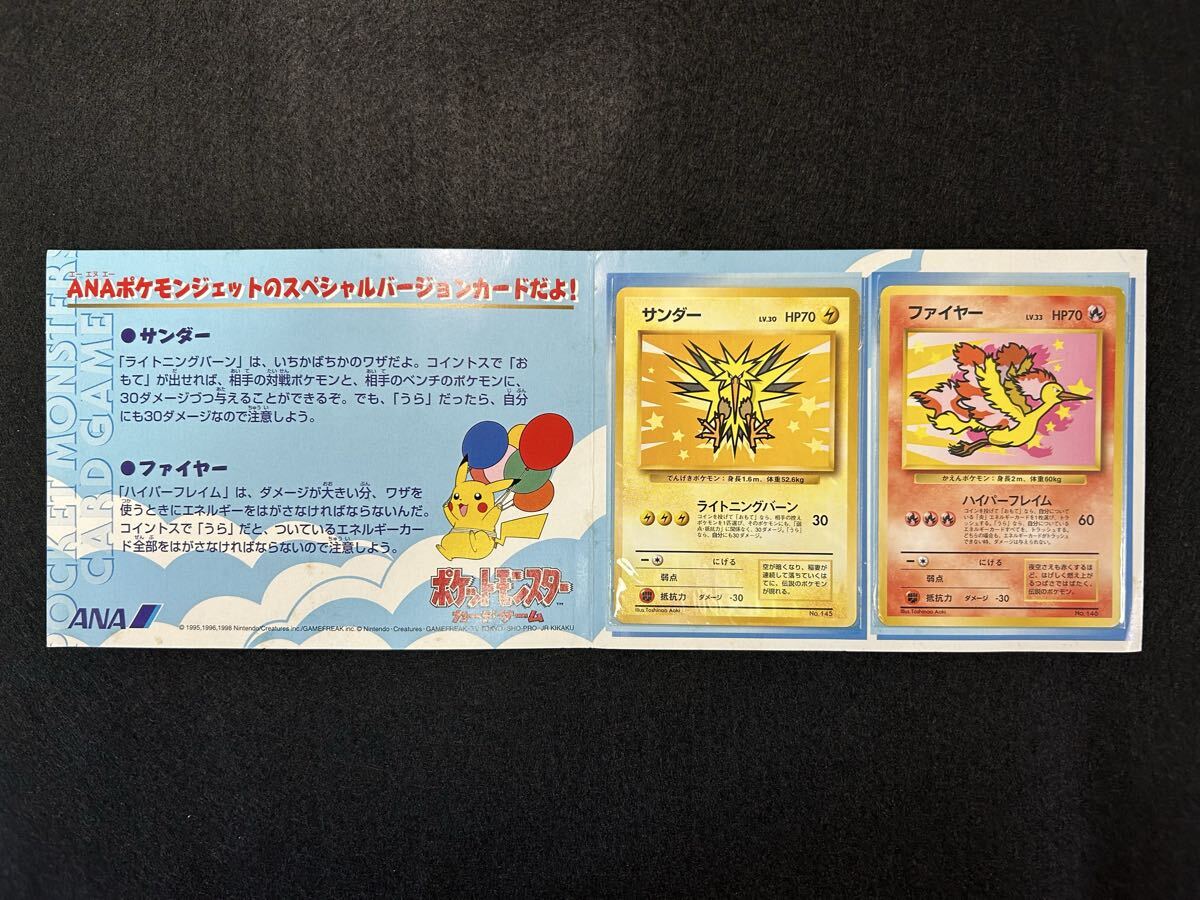 Yahoo!オークション -「ポケモンカード ファイヤー ana」の落札相場