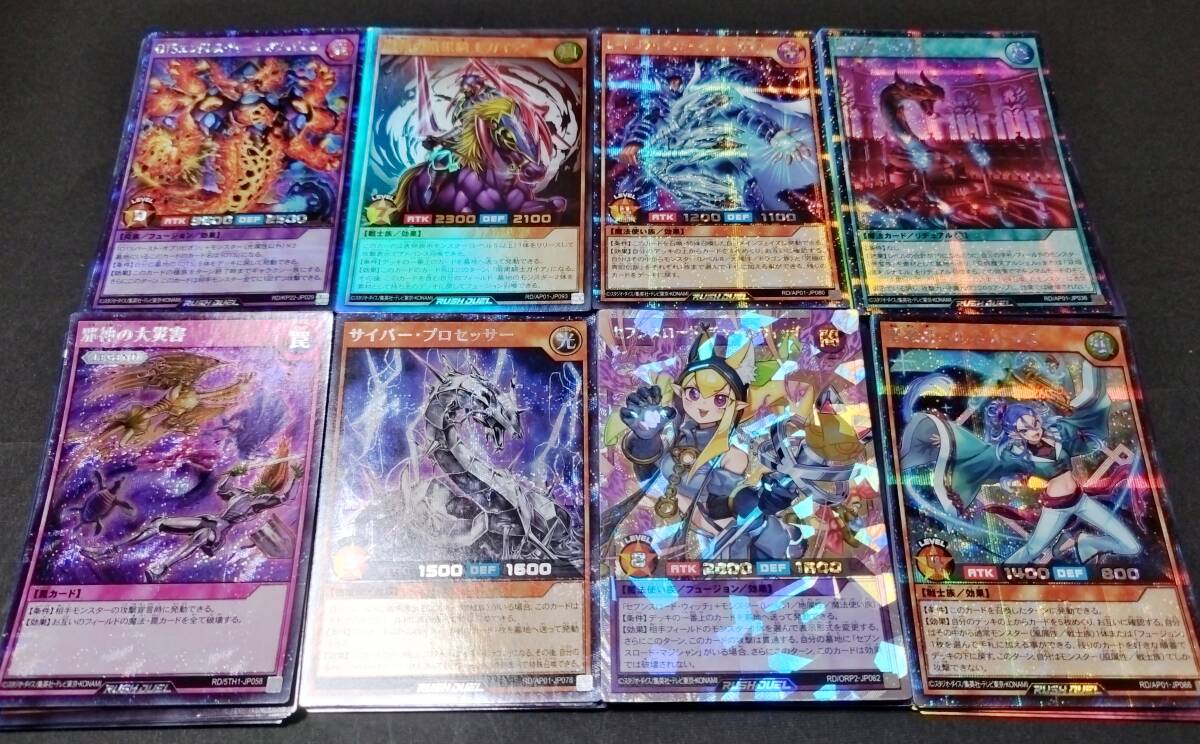 Yahoo!オークション -「ラッシュデュエル まとめ売り」の落札相場