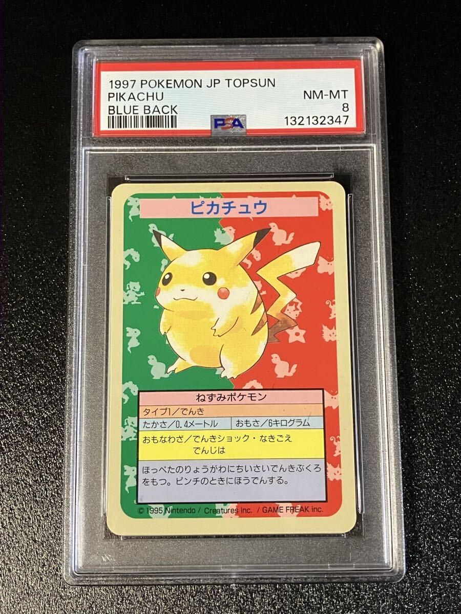 Yahoo!オークション -「トップサン psa」の落札相場・落札価格